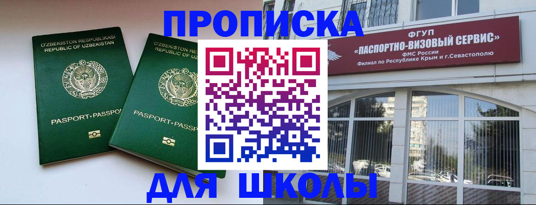 временная прописка в Подпорожье