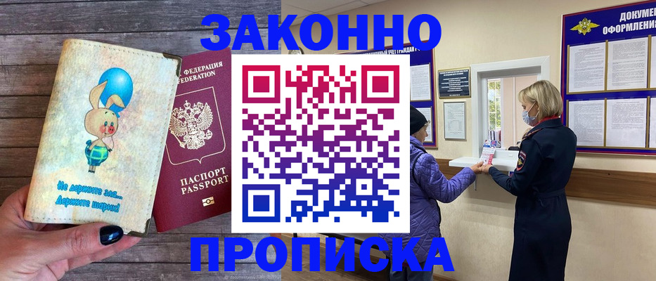 временная регистрация надежно в Подпорожье