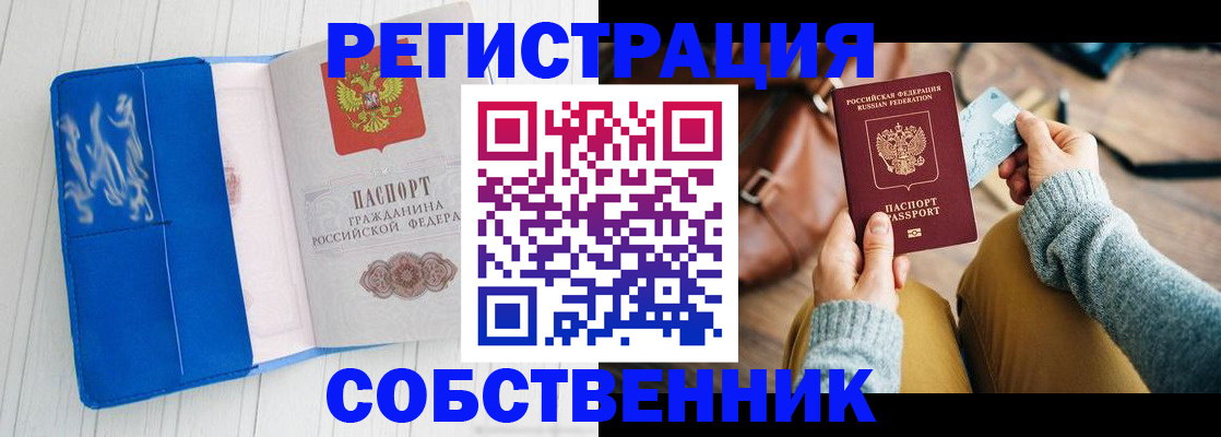 временная регистрация надежно в Подпорожье