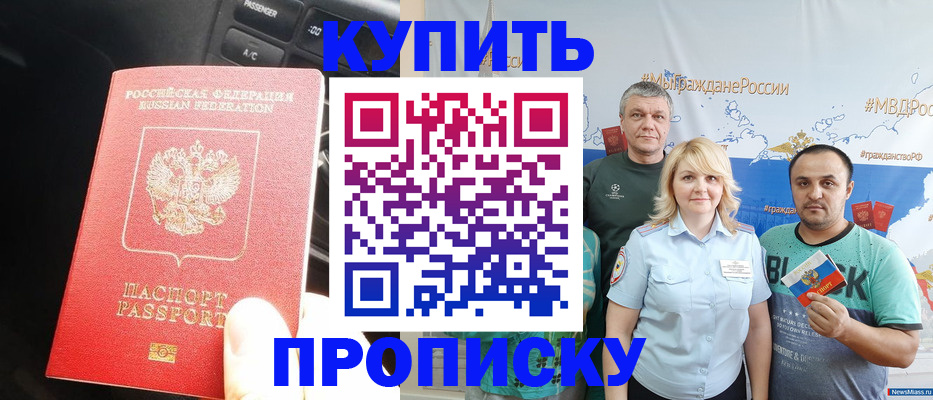 временная регистрация законно в Подпорожье