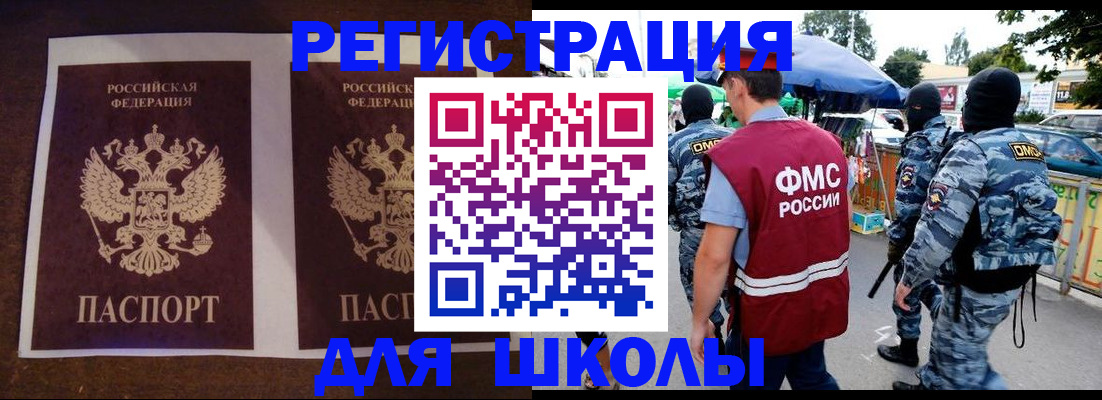прописка законно в Подпорожье
