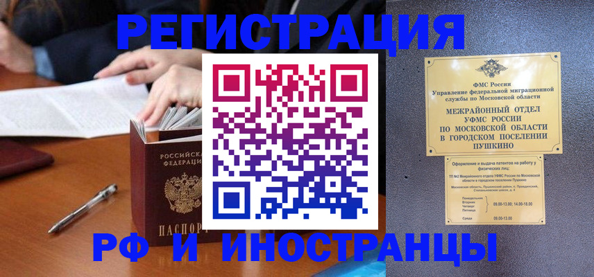 купить прописку в Подпорожье