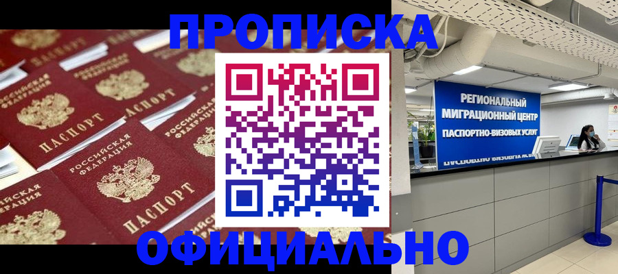 прописка для военкомата в Подпорожье