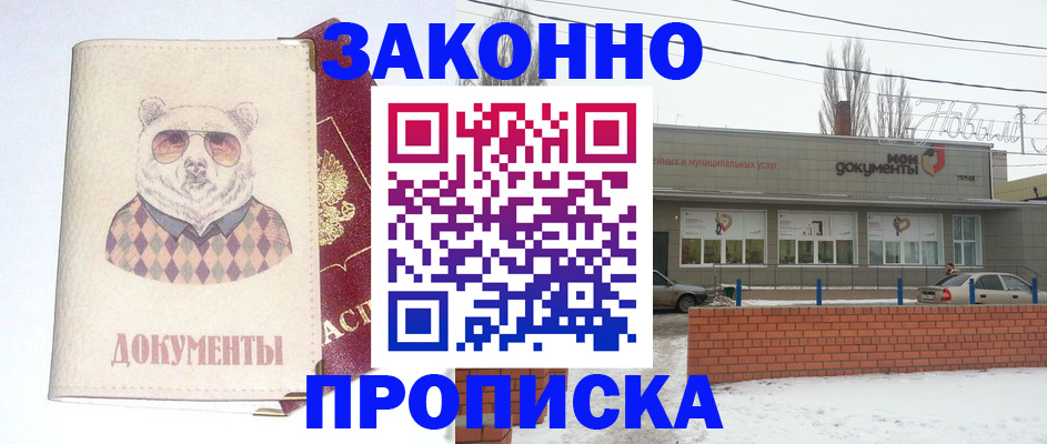 где прописаться в Подпорожье