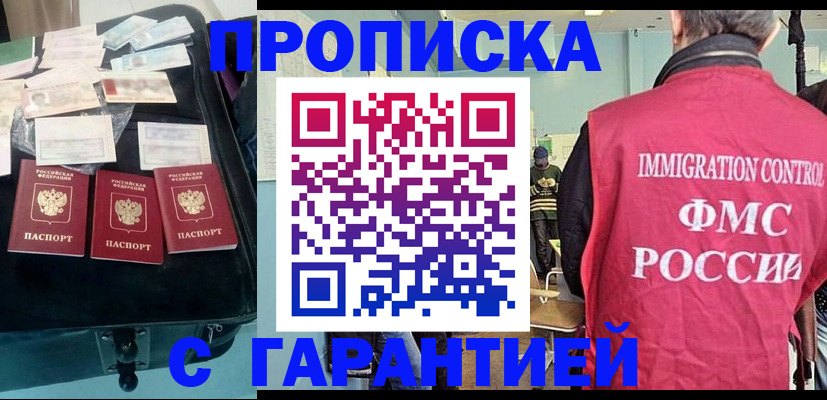миграционный учет в Подпорожье