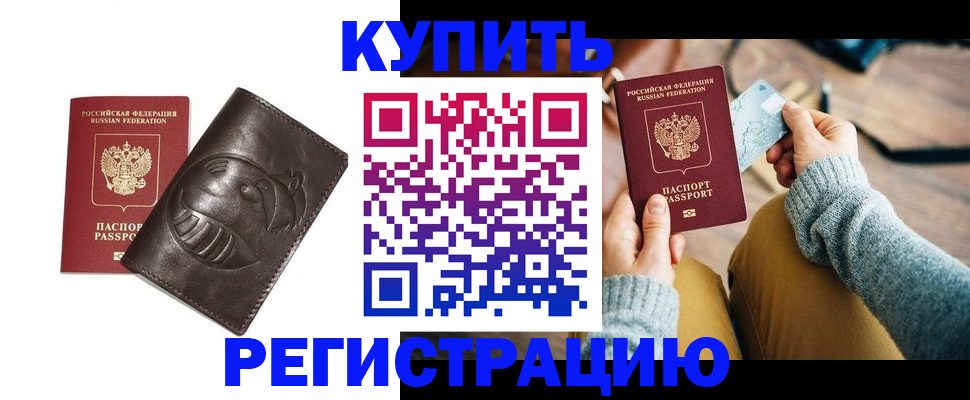 временная регистрация госуслуги в Подпорожье