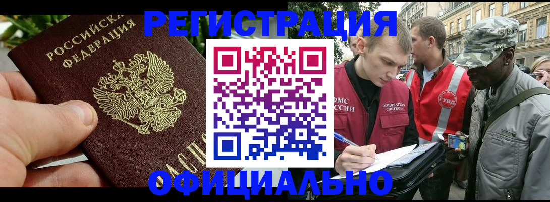 купить прописку в Подпорожье